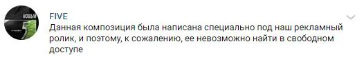 FIVE - Пять приключений