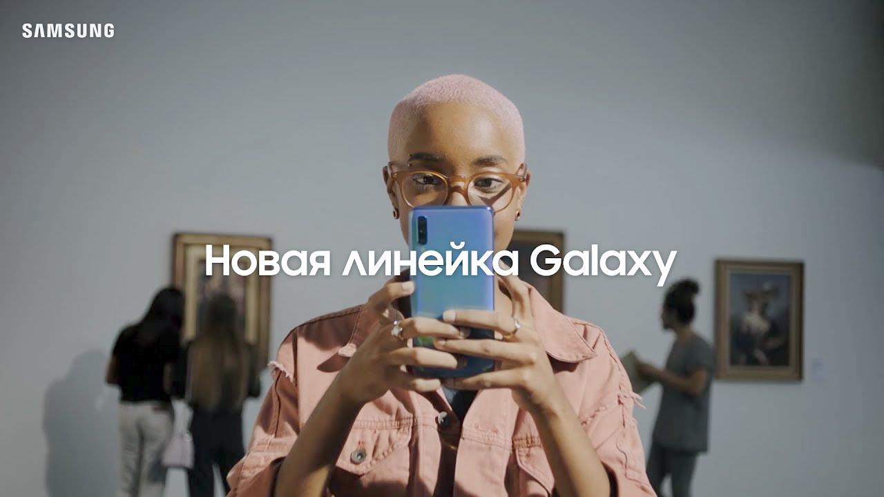 Музыка из рекламы Samsung Galaxy A - Инновации, доступные всем Музыка из рекламы Samsung Galaxy A - Инновации, доступные всем