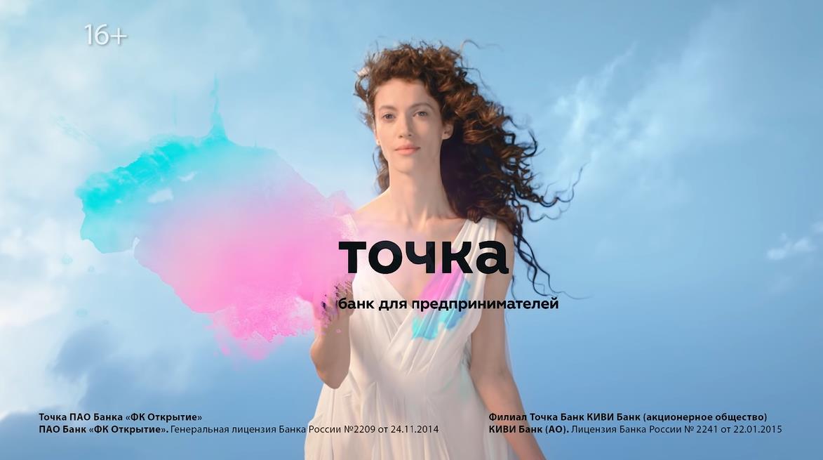 Музыка из рекламы Банк Точка - Любовь нельзя скопировать Музыка из рекламы Банк Точка - Любовь нельзя скопировать