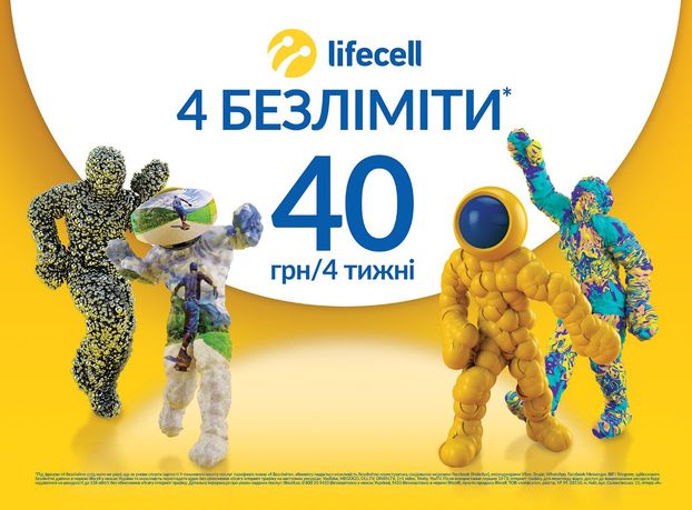 Музыка из рекламы lifecell - Зустрічайте безпрецедентний тариф Музыка из рекламы lifecell - Зустрічайте безпрецедентний тариф