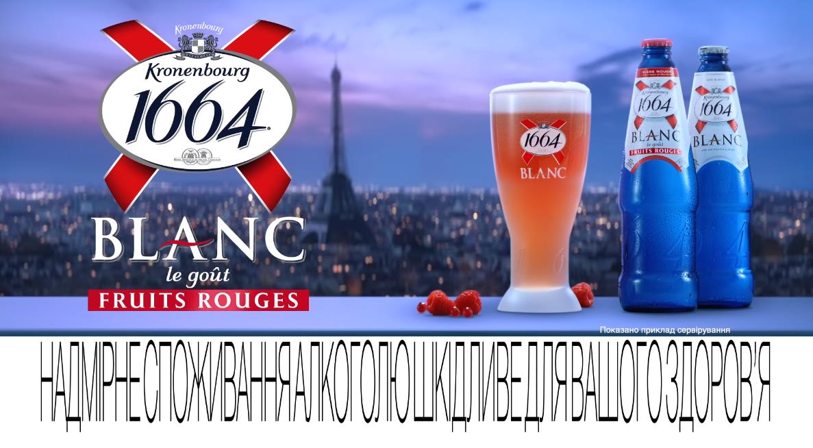 Музыка из рекламы Kronenbourg 1664 - Blanc Fruits Rouges Музыка из рекламы Kronenbourg 1664 - Blanc Fruits Rouges