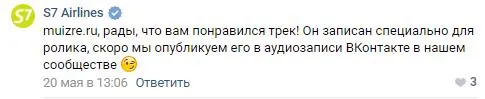 S7 Airlines - Отпуск начинается S7 Airlines - Отпуск начинается