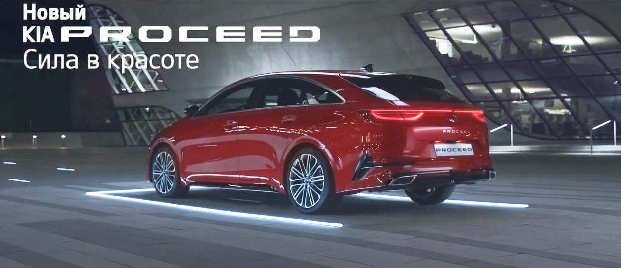 Музыка из рекламы KIA ProCeed - Сила в красоте Музыка из рекламы KIA ProCeed - Сила в красоте