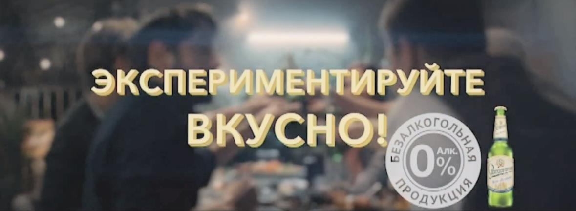 Музыка из рекламы Staropramen - Экспериментируйте вкусно Музыка из рекламы Staropramen - Экспериментируйте вкусно