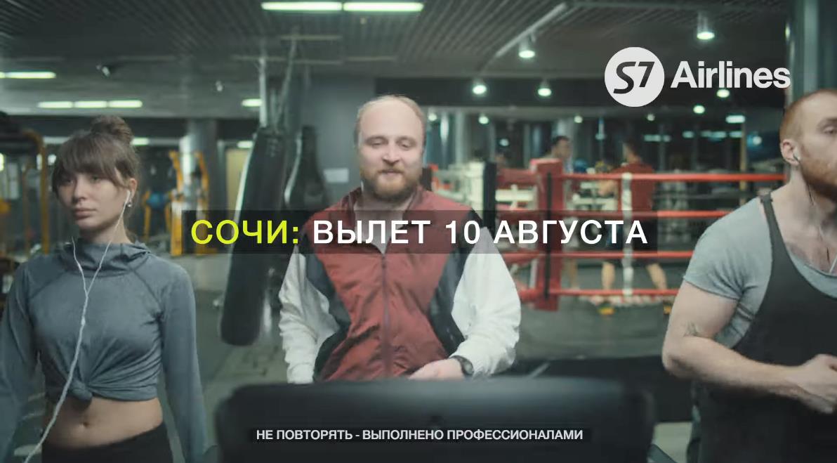 Музыка из рекламы S7 Airlines - Отпуск начинается Музыка из рекламы S7 Airlines - Отпуск начинается