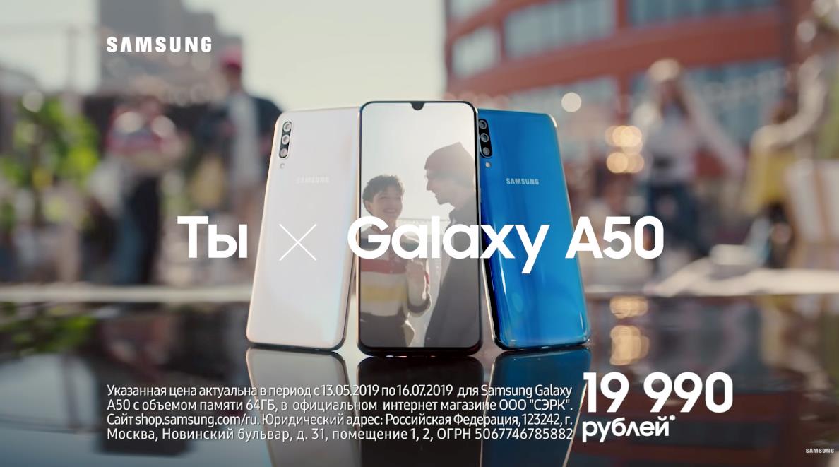 Музыка из рекламы Samsung - Galaxy A50
