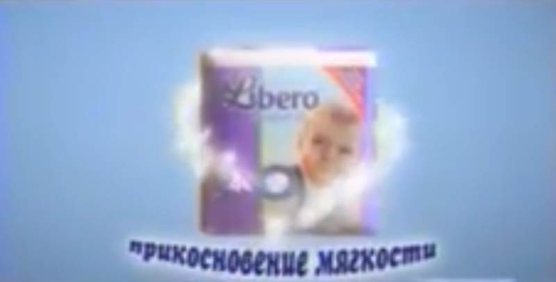 Музыка из рекламы Libero - Comfort Fit