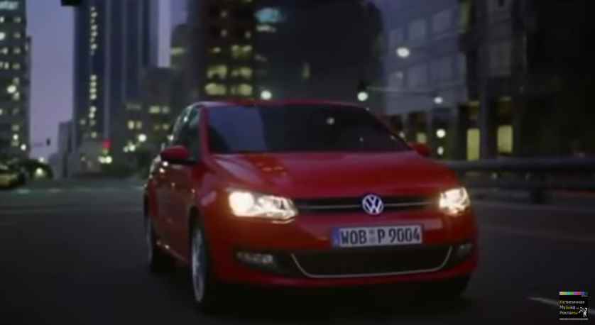 Музыка из рекламы Volkswagen Polo – Timeless New Polo