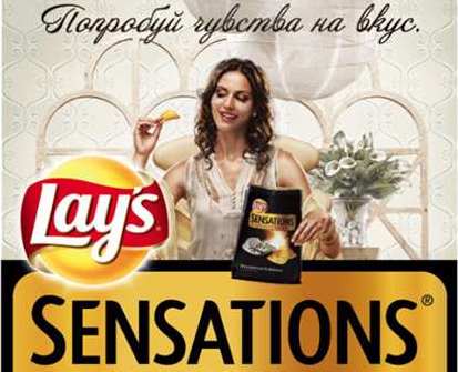 Музыка из рекламы Lays Sensations - попробуй чувства на вкус