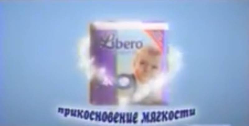 Музыка из рекламы Libero - Comfort Fit Музыка из рекламы Libero - Comfort Fit