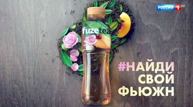 Музыка из рекламы Fuze Tea - Найди свой фьюжн Музыка из рекламы Fuze Tea - Найди свой фьюжн