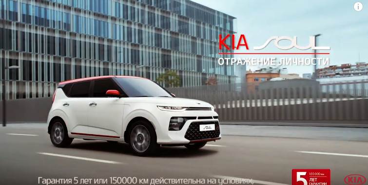 Музыка из рекламы KIA Soul - Отражение личности Музыка из рекламы KIA Soul - Отражение личности