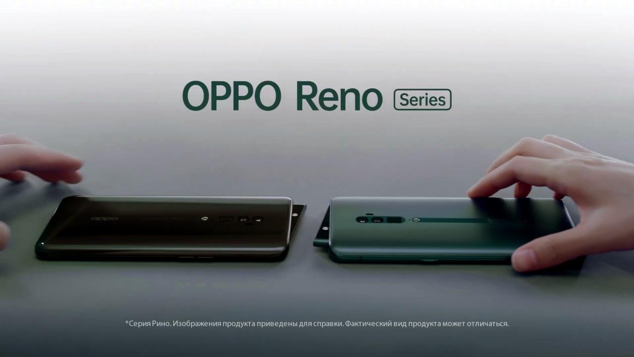 Музыка из рекламы OPPO Reno - Выдвижная камера