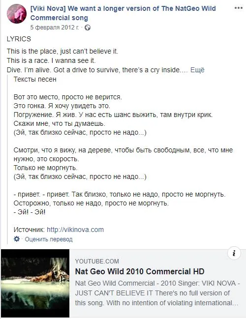 проморолика телеканала Nat Geo Wild