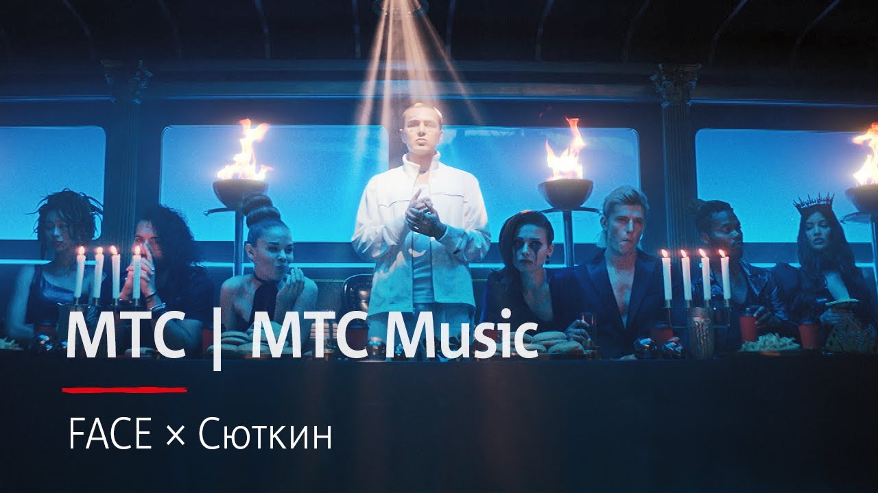 Музыка из рекламы МТС Music - FACE × Сюткин