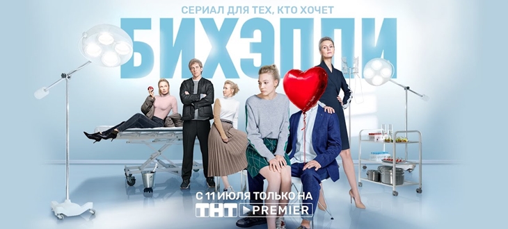 Музыка из рекламы ТНТ - БИХЭППИ Музыка из рекламы ТНТ - БИХЭППИ