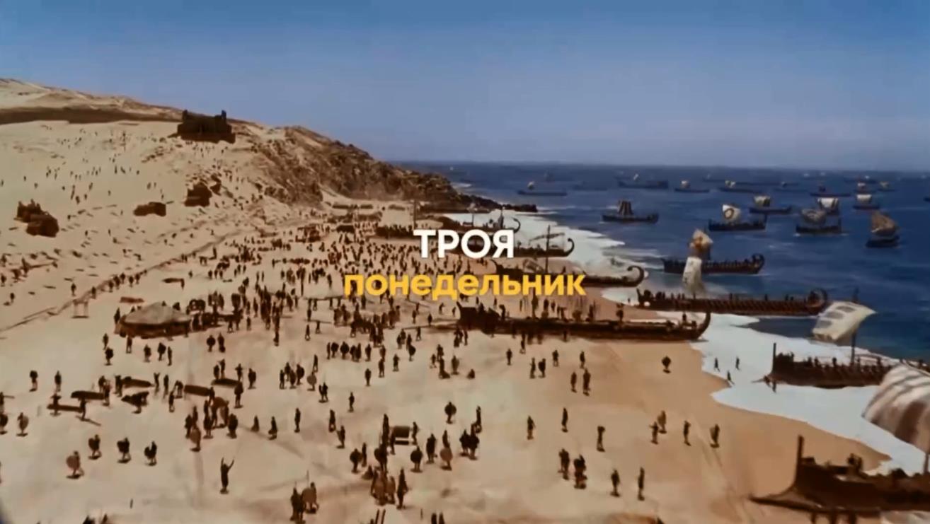 Музыка из рекламы СТС - Троя Музыка из рекламы СТС - Троя