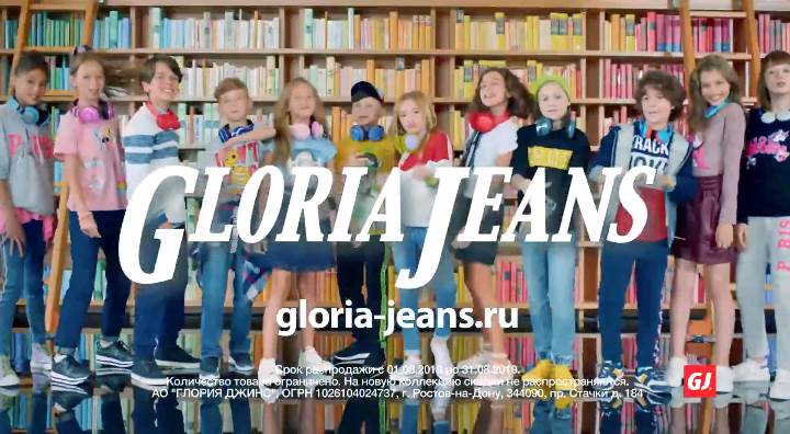 Музыка из рекламы Gloria Jeans - Крутая коллекция Музыка из рекламы Gloria Jeans - Крутая коллекция