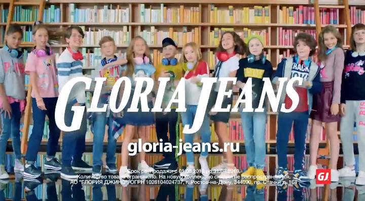 Музыка из рекламы Gloria Jeans - Крутая коллекция