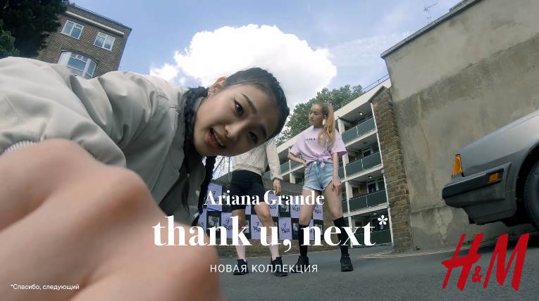 Музыка из рекламы H&M - Коллекция thank u, next Музыка из рекламы H&M - Коллекция thank u, next