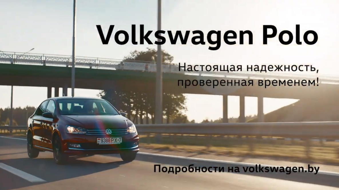 Музыка из рекламы Volkswagen Polo - Аргумент в пользу Volkswagen Polo №6. Сенсорный дисплей