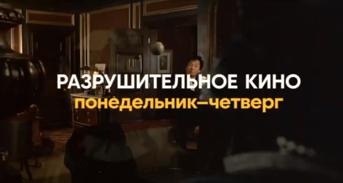 Музыка из рекламы СТС - Разрушительное кино Музыка из рекламы СТС - Разрушительное кино