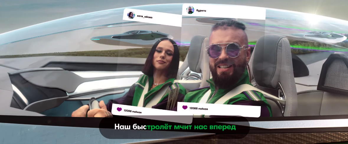 Музыка из рекламы МегаФон - Будь первым (Катя IOWA & Burito) Музыка из рекламы МегаФон - Будь первым (Катя IOWA & Burito)