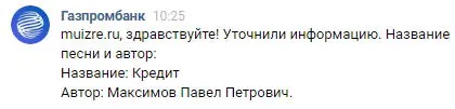 Газпромбанк - ‎Лёгкий кредит без шуток! (Павел Воля)