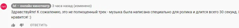 ivi - Основано на реальных эмоциях (Александра Виноградова)