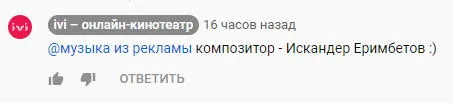 ivi - Основано на реальных эмоциях (Александра Виноградова)