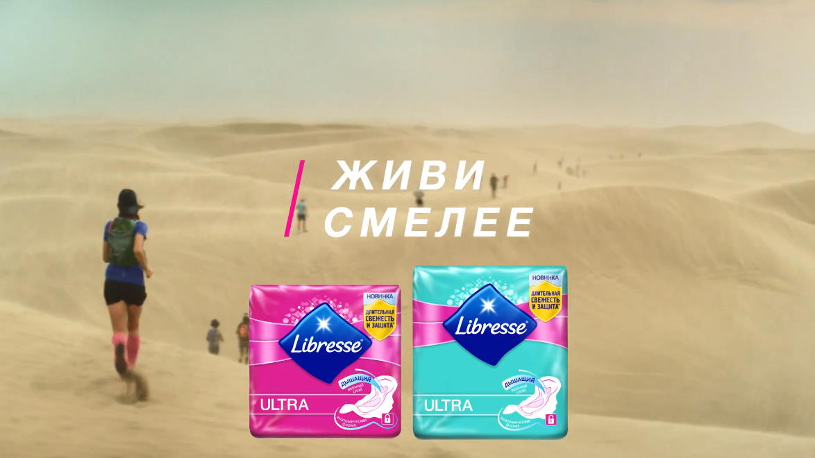 Музыка из рекламы Libresse Ultra - Длительная свежесть и защита!