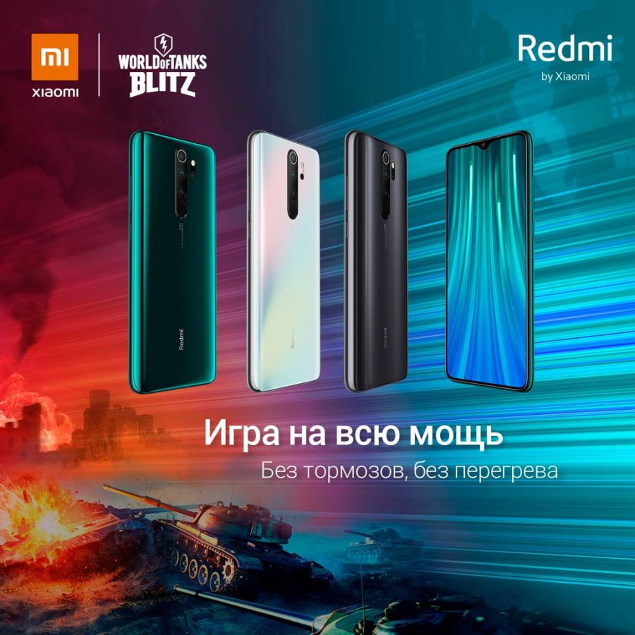 Музыка из рекламы Xiaomi Redmi Note 8 Pro - Игра на всю мощь (7Star) (2019)  (Россия) VideoHelper - Play The Game