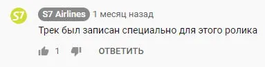 S7 Airlines - Отпуск начинается с билета
