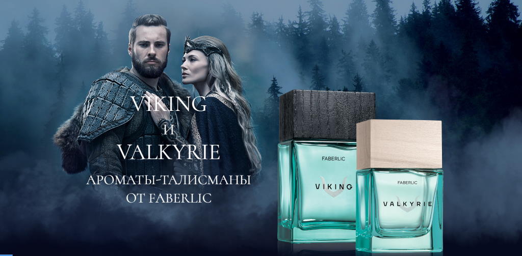Музыка из рекламы Faberlic - Viking и Valkyrie