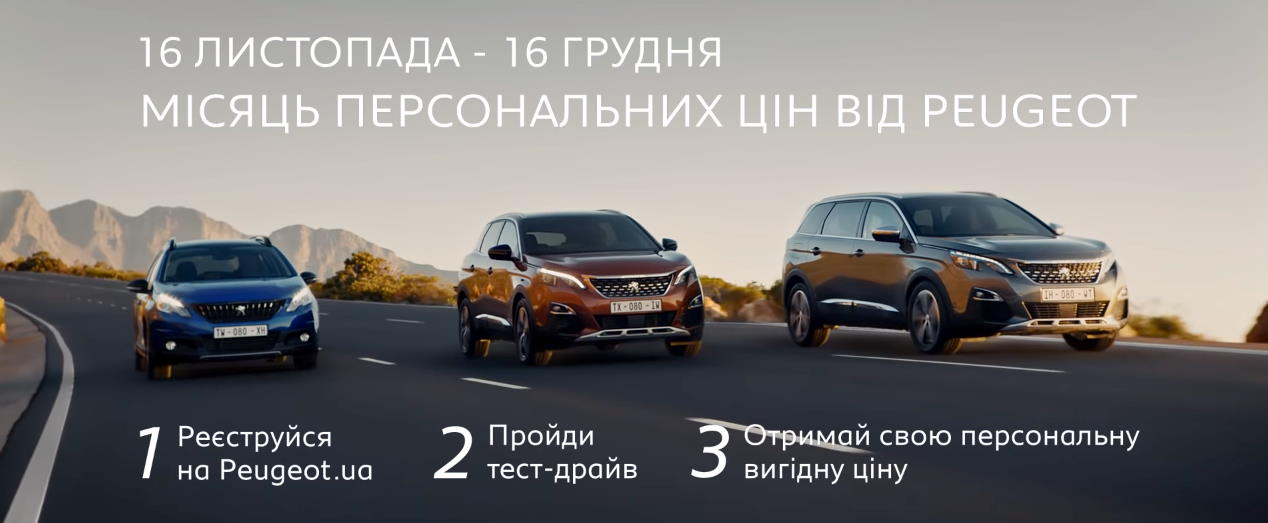 Музыка из рекламы Peugeot - Місяць ПЕРСОНАЛЬНИХ ЦІН від PEUGEOT! Музыка из рекламы Peugeot - Місяць ПЕРСОНАЛЬНИХ ЦІН від PEUGEOT!