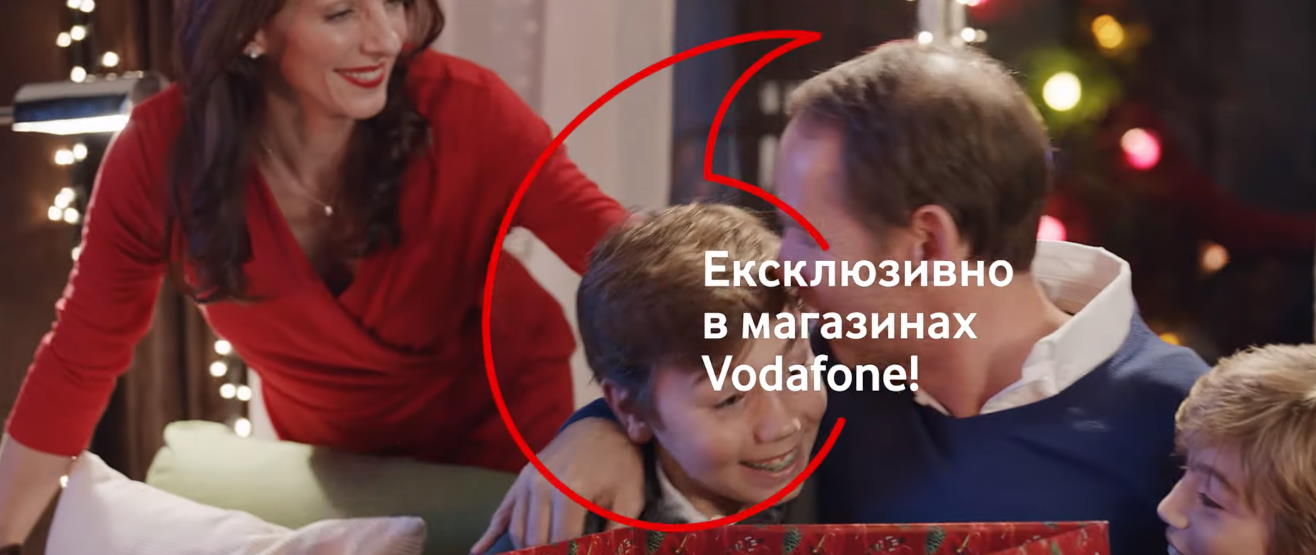 Музыка из рекламы Vodafone - Купуй смартфон та отримуй рік зв'язку у подарунок