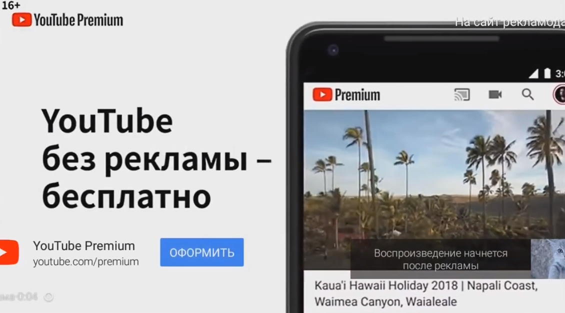 Музыка из рекламы YouTube Music Premium - 1 Месяц бесплатного доступа