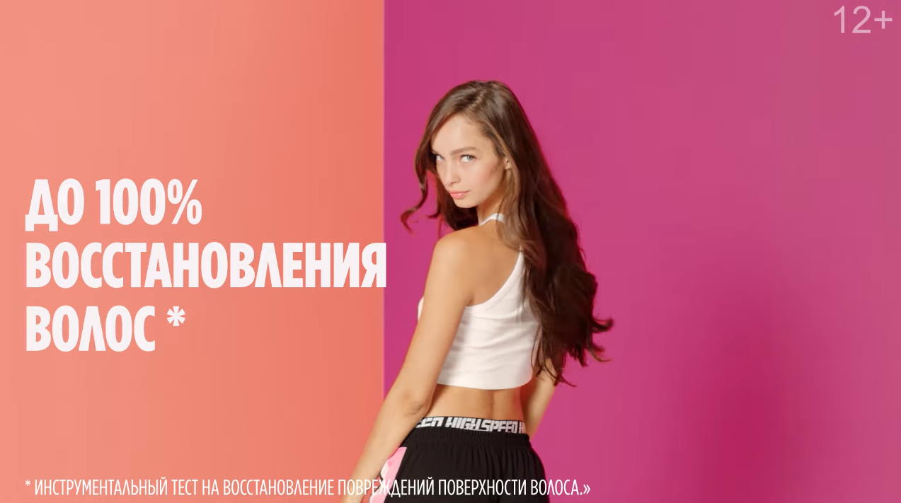 Музыка из рекламы L'Oreal Elseve - Паровая маска Музыка из рекламы L'Oreal Elseve - Паровая маска