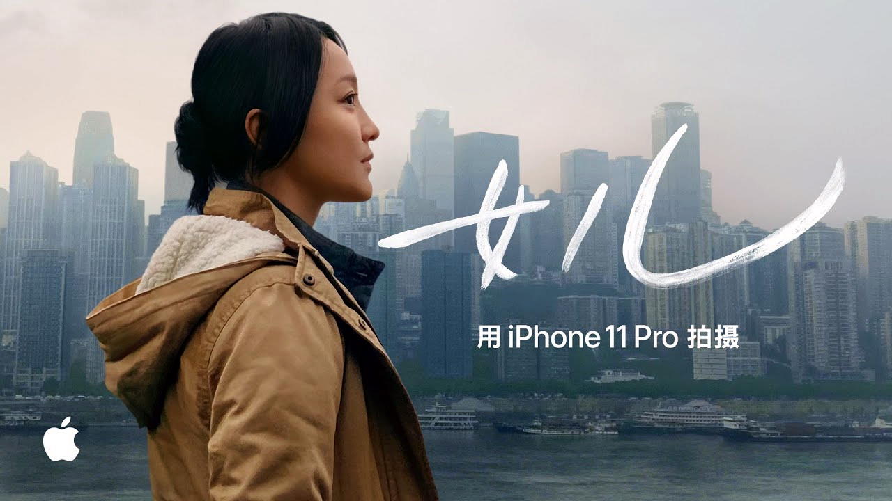 Музыка из рекламы Apple iPhone 11 Pro - Chinese New Year