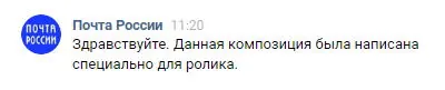 Почта России - Доставляем чудеса