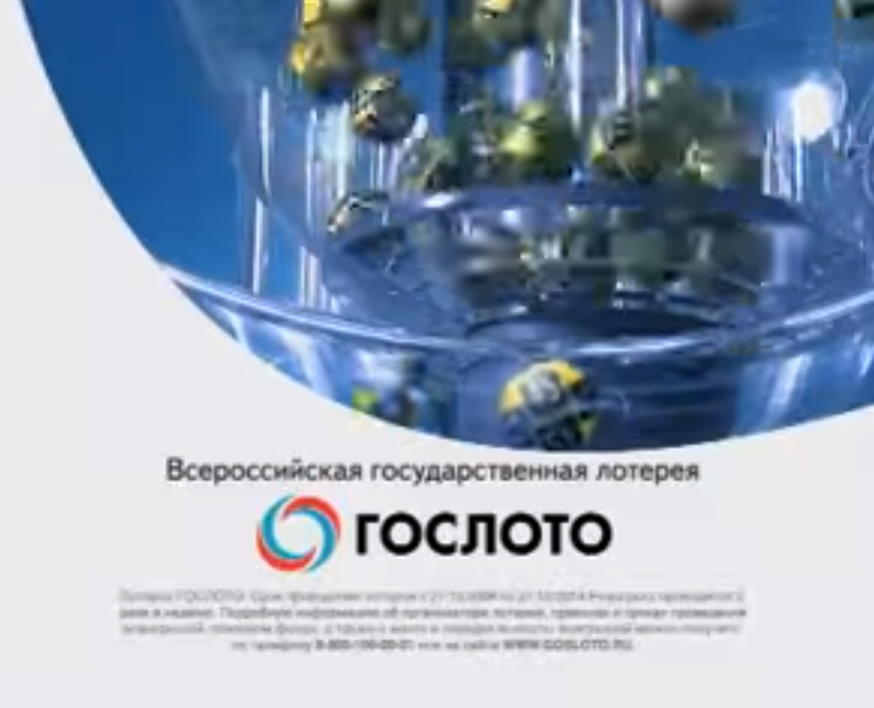 Музыка из рекламы Гослото - Вагон Музыка из рекламы Гослото - Вагон