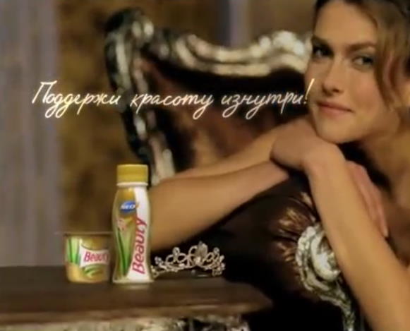 Музыка из рекламы Neo Beauty - Поддержи красоту изнутри (Илона Платач)