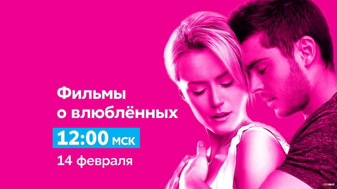 Реклама заставка стс love