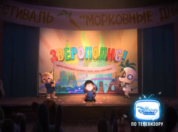 Музыка из рекламы Disney - Зверополис Музыка из рекламы Disney - Зверополис