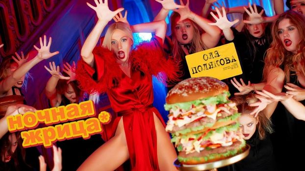 Музыка из рекламы АТБ - Ночная Жрица (Оля Полякова) Музыка из рекламы АТБ - Ночная Жрица (Оля Полякова)