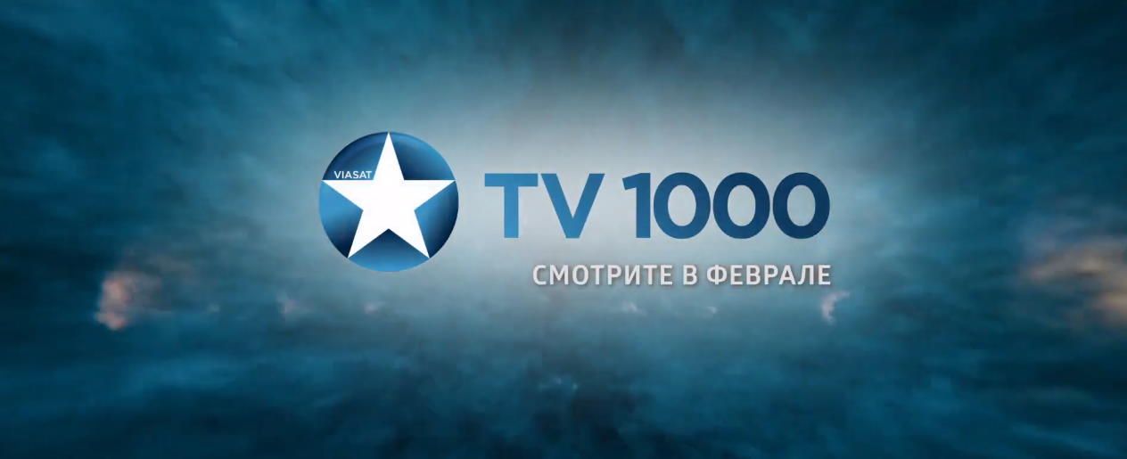 Музыка из рекламы TV1000 - Смотрите в феврале