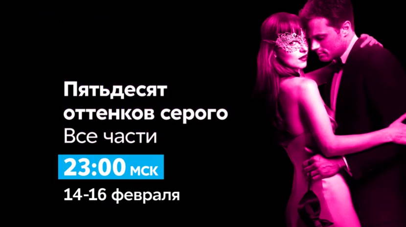 Музыка из рекламы СТС Love - Пятьдесят оттенков серого Музыка из рекламы СТС Love - Пятьдесят оттенков серого
