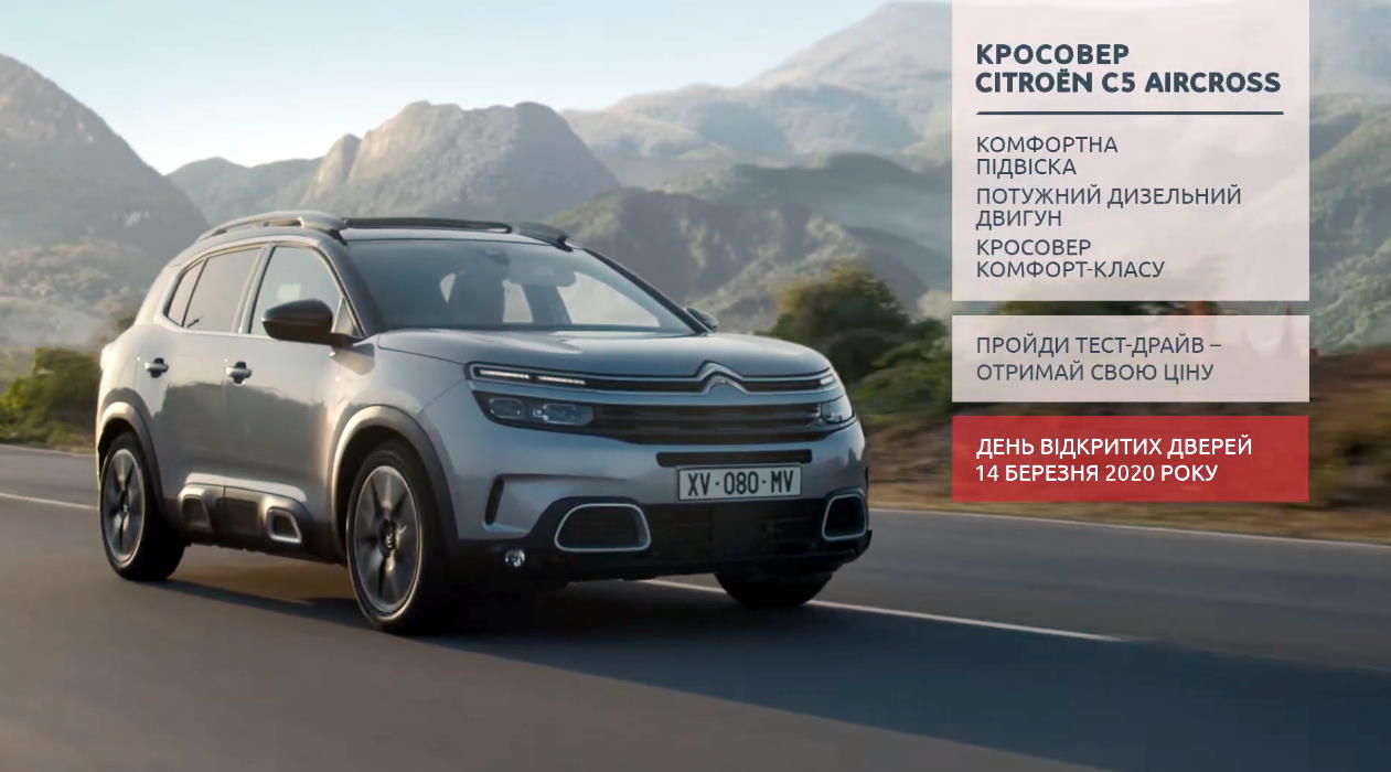 Музыка из рекламы Citroen C5 Aircross - Отдыхайте с настоящим комфортом Музыка из рекламы Citroen C5 Aircross - Отдыхайте с настоящим комфортом