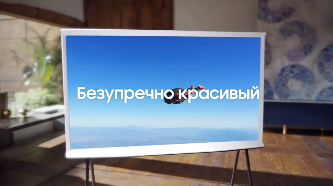 Музыка из рекламы Samsung The Serif - Центр вашей гостинной