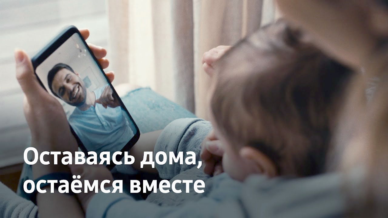 Музыка из рекламы Samsung - Оставаясь дома, остаёмся вместе Музыка из рекламы Samsung - Оставаясь дома, остаёмся вместе
